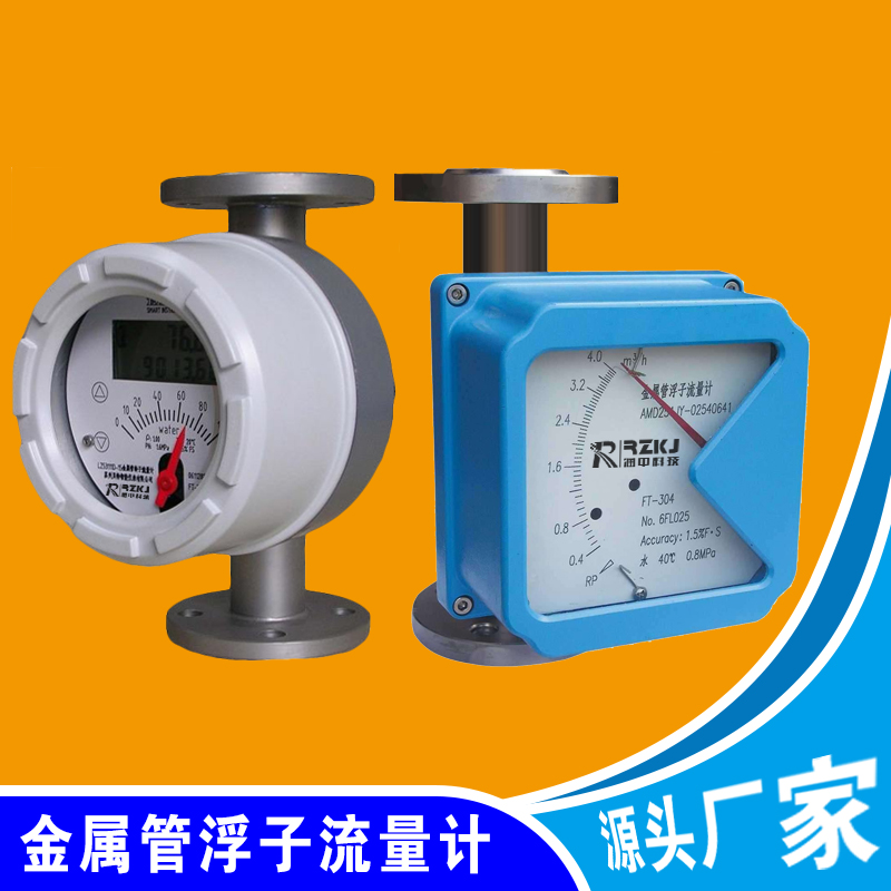金屬管浮子流量計指針不動的原因