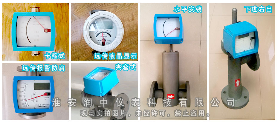 安裝金屬管浮子流量計時,如何判斷流體的流向?