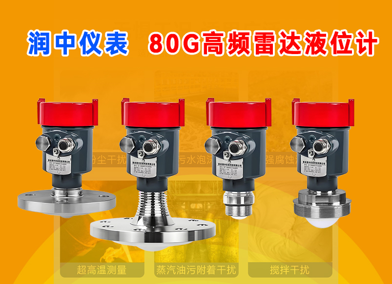 雷達料位計能夠測量的介質有哪些種類?