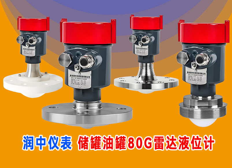 雷達液位計的測量范圍與阻尼的關系
