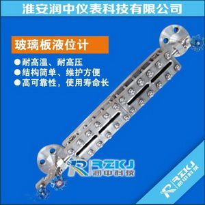 玻璃板液位計