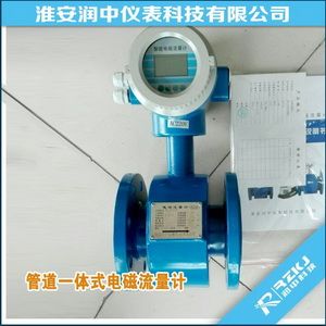 一體式電磁流量計