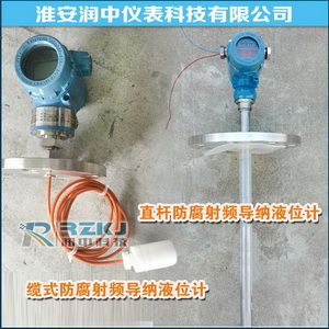 射頻導納液位計 - **百科