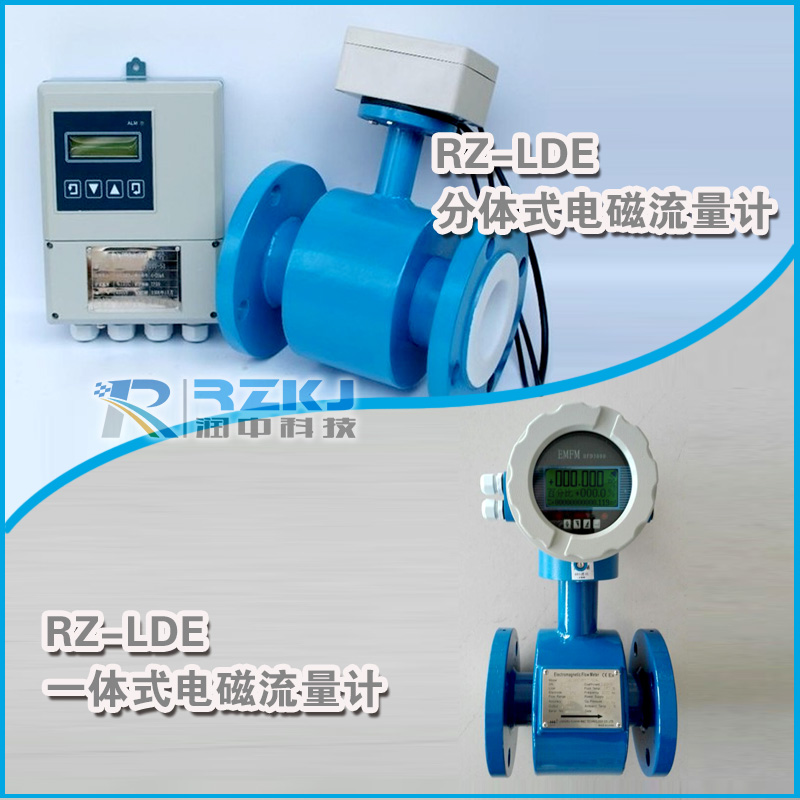 污水流量計,污水電磁流量計