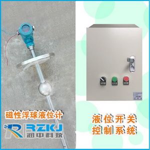 浮球液位開關