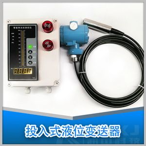 靜壓投入式液位計