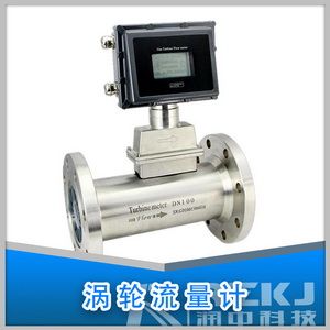 溫壓補償渦輪流量計