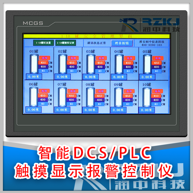 GPRS無線遠傳裝置/熱網監控智能管理系統