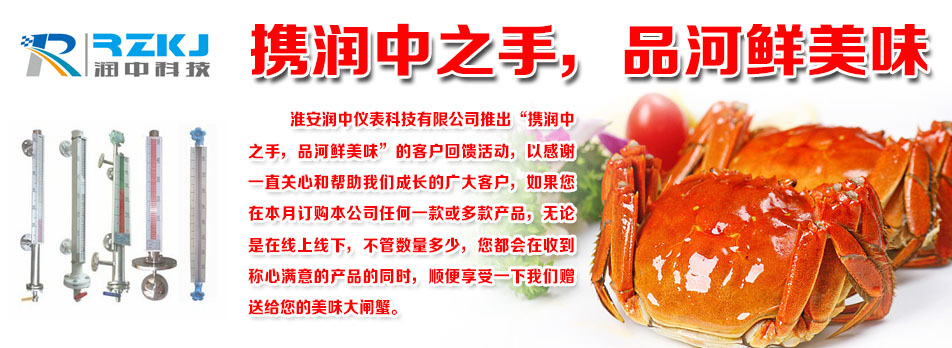 攜潤(rùn)中之手  品河鮮美味