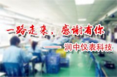 共同的中國夢,共同的潤中夢