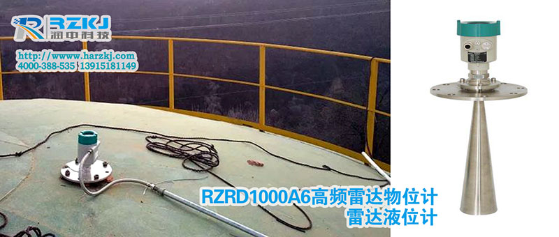 雷達液位計