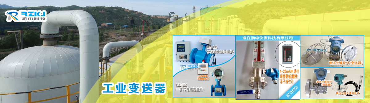 工業變送器