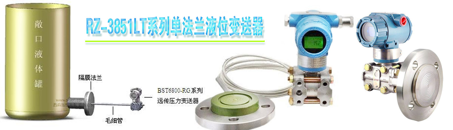 單法蘭液位變送器