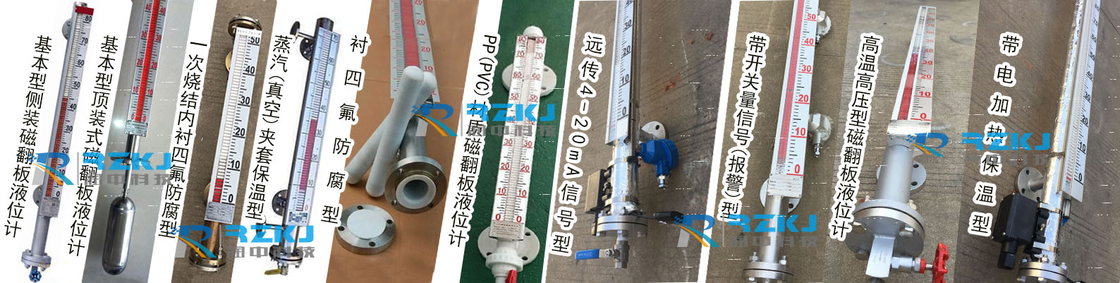 磁翻板液位計不同型號