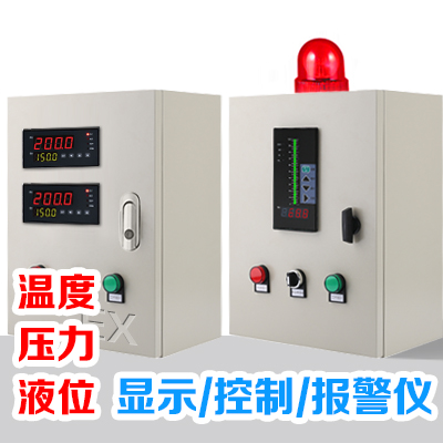液位顯示報警控制儀
