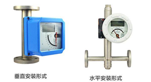 金屬管浮子流量計