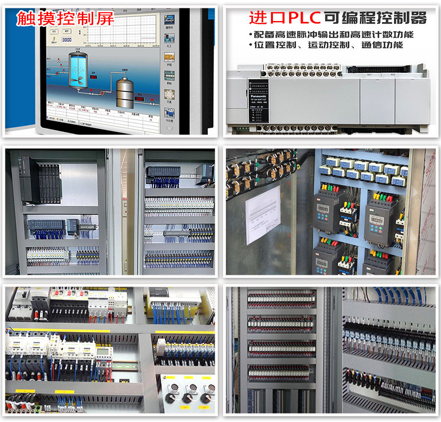 PLC DCS 自動化控制系統(tǒng)